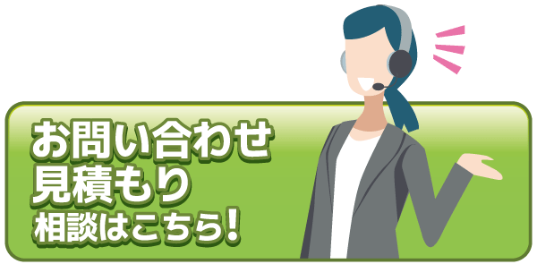 SEOに強いウェブ制作お問い合わせ